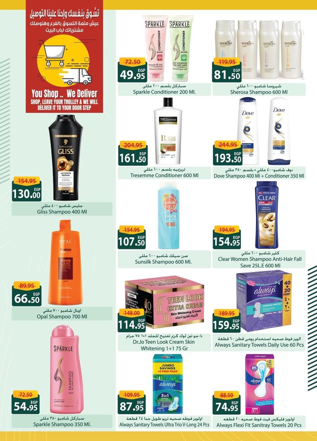 spinneys offers from 3jul to 1jun 2025 عروض سبينس من 3 يوليو حتى 1 يونيو 2025 صفحة رقم 30